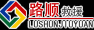 沙河道路救援