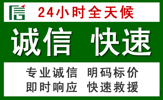 沙河汽车救援